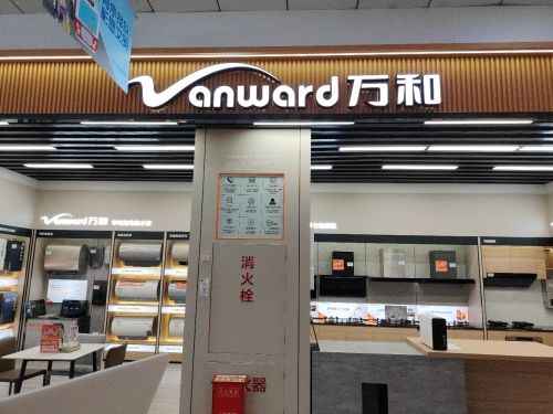 万和电气-北国电器塔坛店