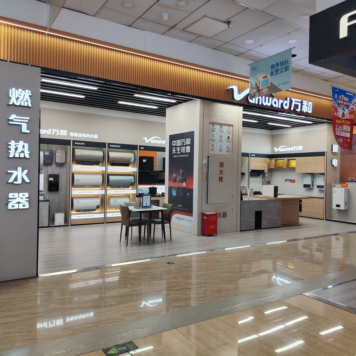 万和电气-北国电器塔坛店