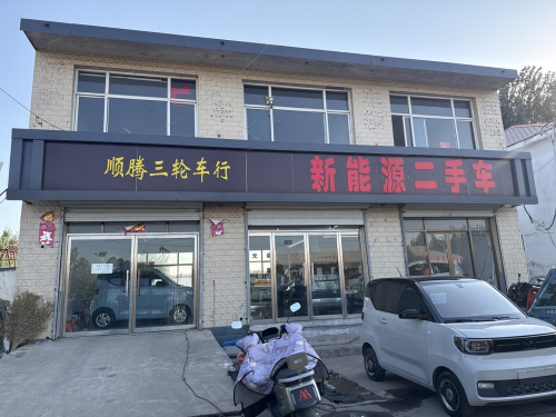 速腾汽车贸易有限公司