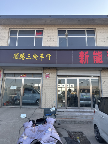 速腾汽车贸易有限公司