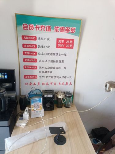 云霞洗车行