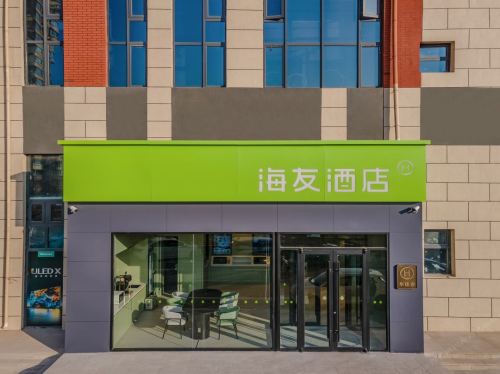 海友酒店(石家庄赵县北国商城店)