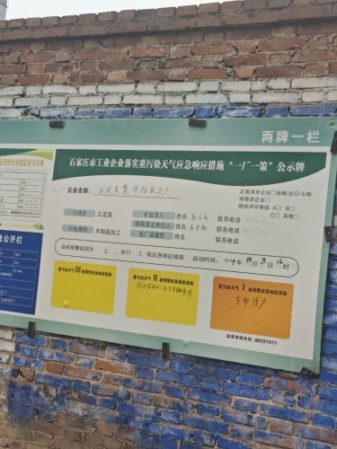正定县聚佳福家具厂
