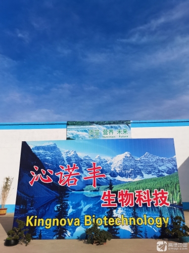 石家庄沁诺丰生物科技有限公司