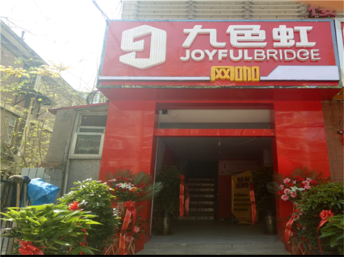 九色虹电竞(红旗店)