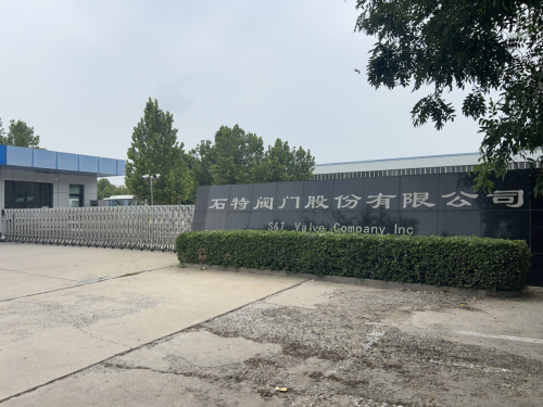 石特阀门股份有限公司
