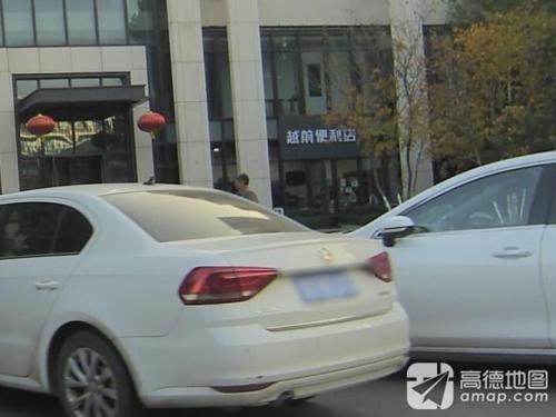 越前便利店