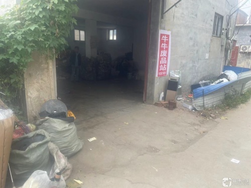 牛牛废品站