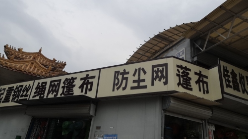 兴顺绳网篷布 土工布 防尘网