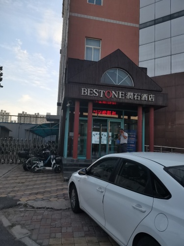石家庄润石酒店和平西路店大堂