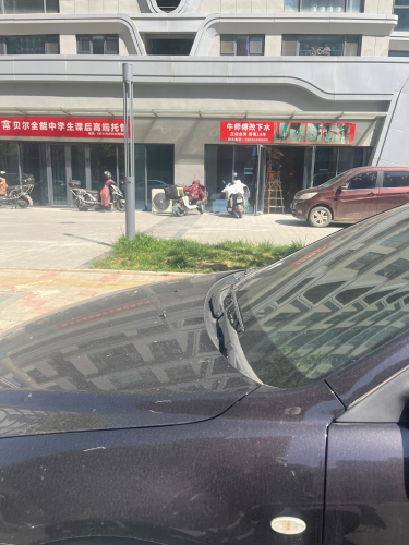 牛师傅改下水