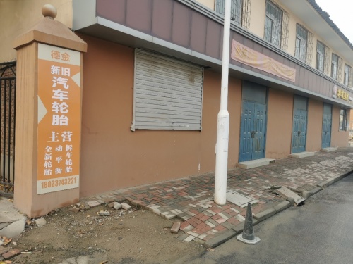 石家庄德金汽车轮胎中心
