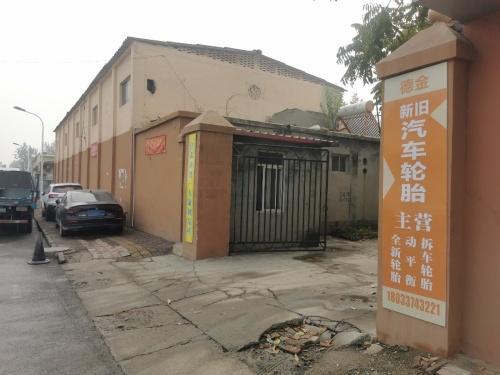 石家庄德金汽车轮胎中心