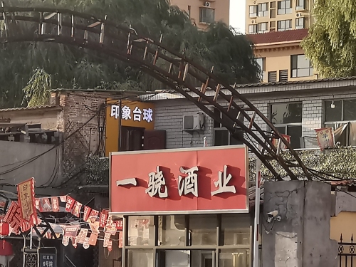 印象台球