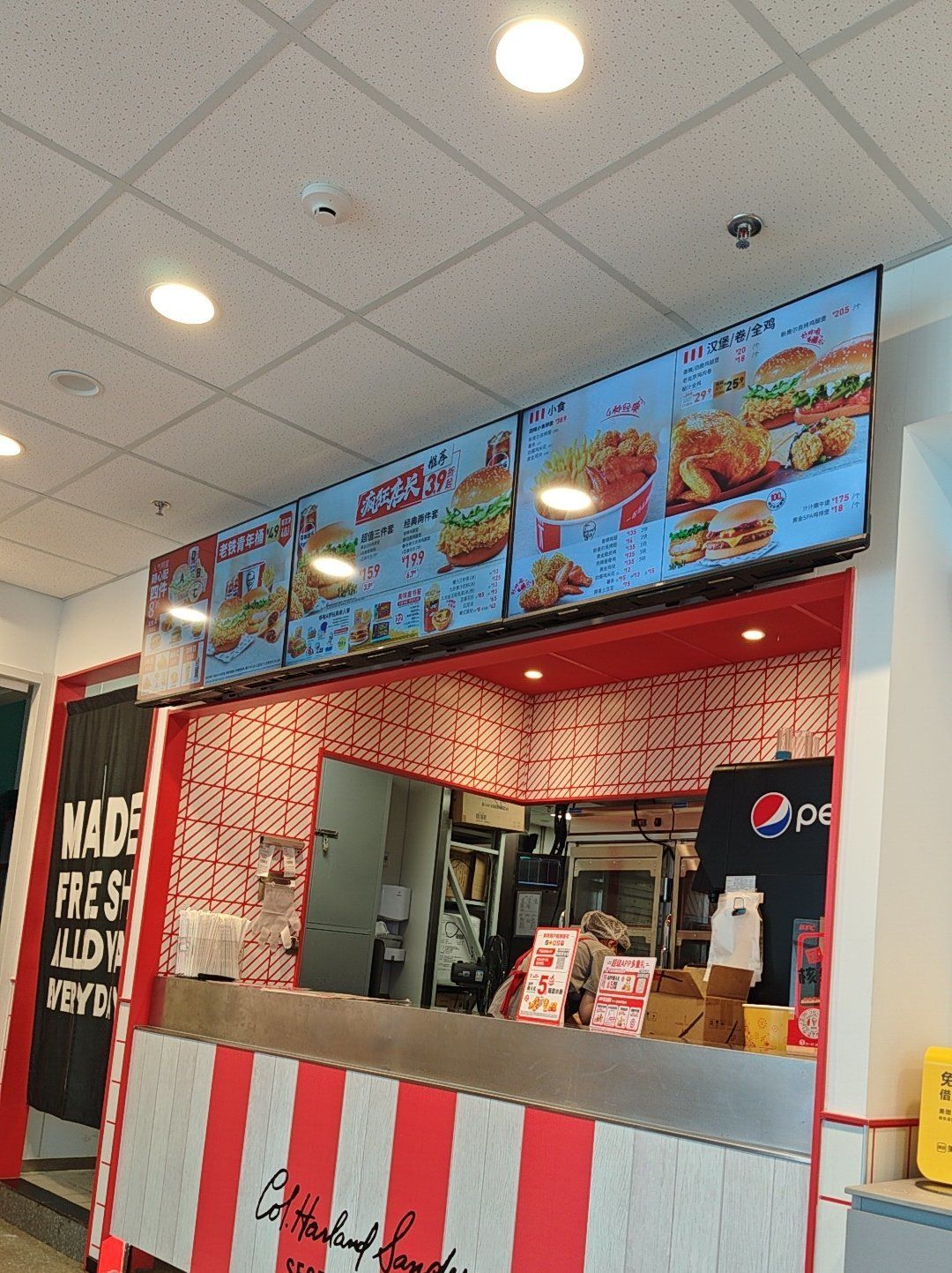 肯德基(高邑北国店)