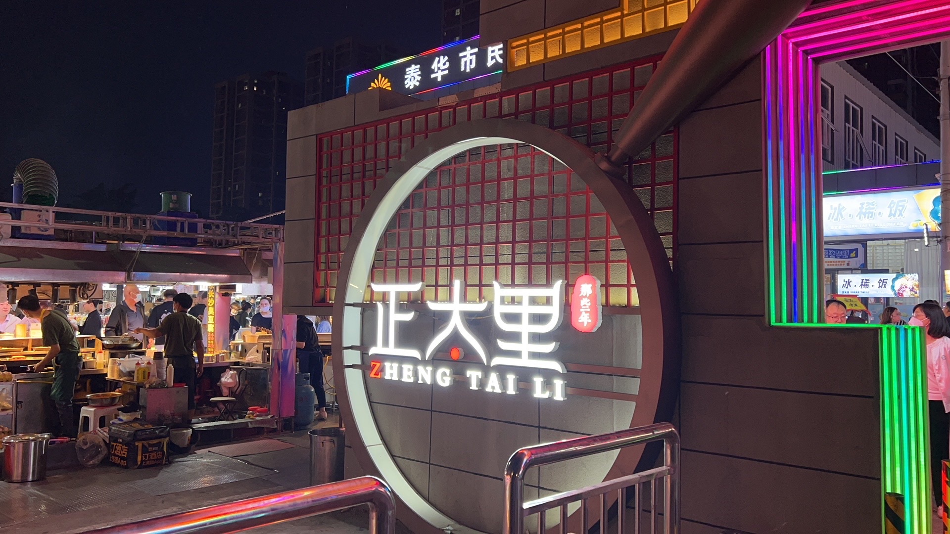正太里(滨湖小区店)