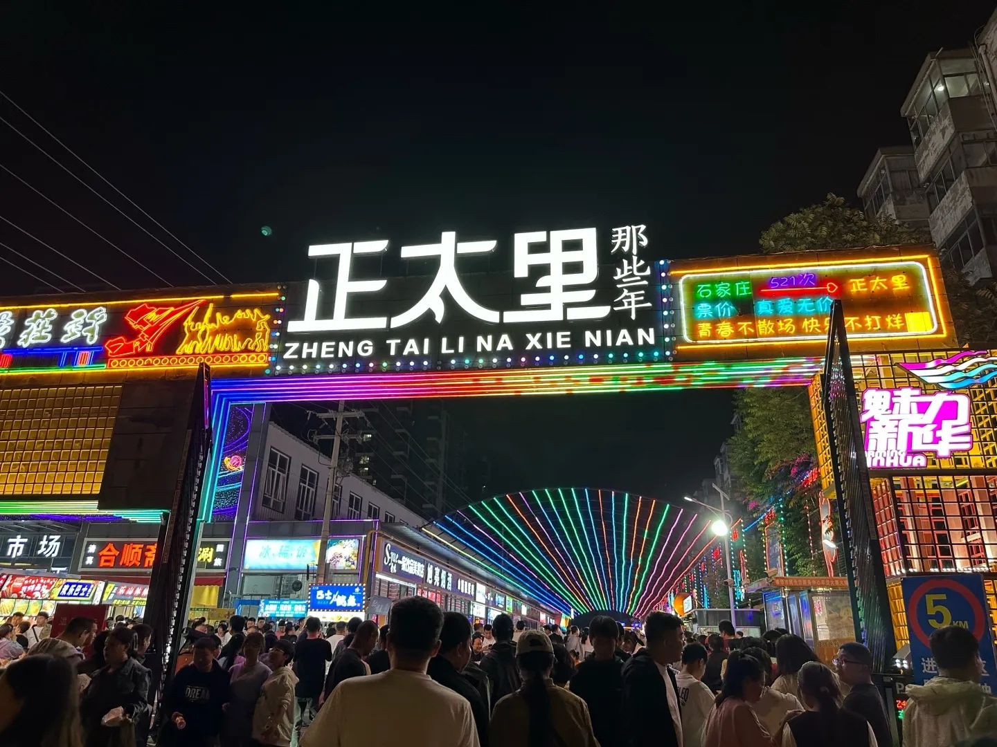 正太里(滨湖小区店)
