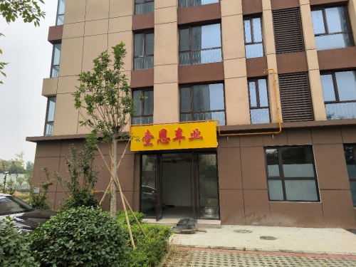 壹恩车业