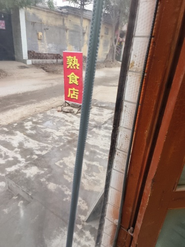 熟食店