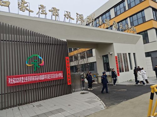 石家庄市水源街小学(启元校区)