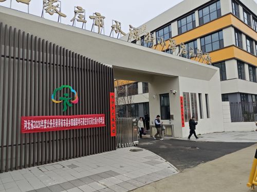 石家庄市水源街小学(启元校区)