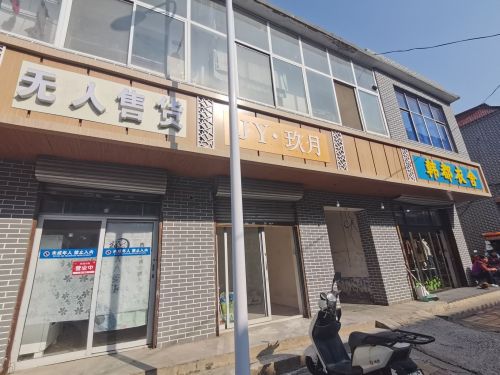 无人售货(内营店)