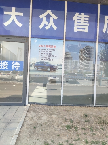 河北途锐山海网(捷途山海新能源)