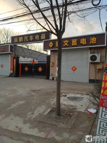 新文蓄电池