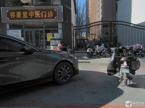 祁豪堂中医门诊