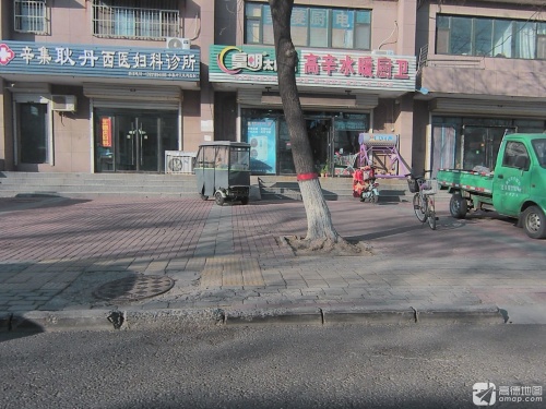 辛集耿丹西医妇科诊所