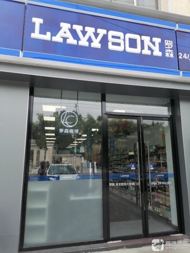 LAWSON罗森(学府支路店)