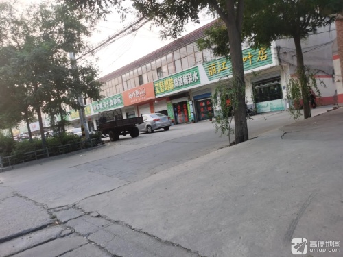 无极万士良诊所