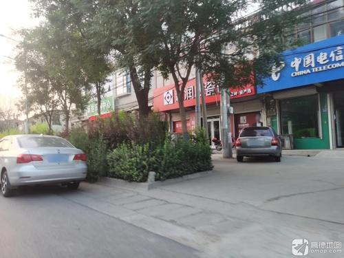 新润成瓷砖