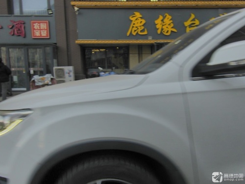 鹿缘台球