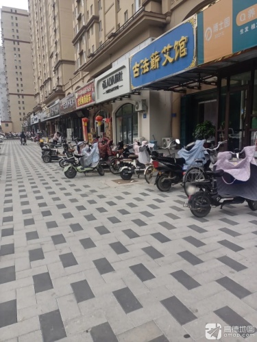 古法蕲艾馆(元氏店)