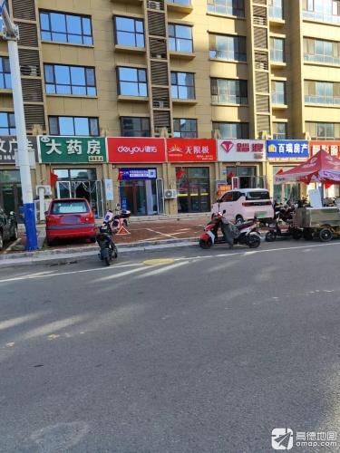 无限极