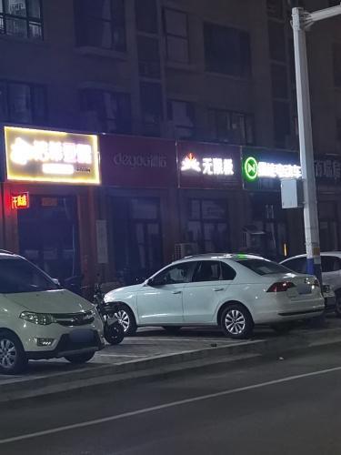 无限极