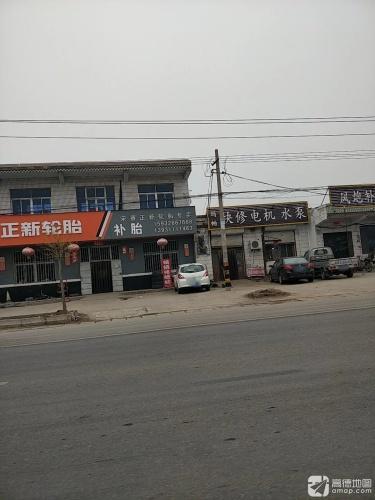冯畅快修电机水泵
