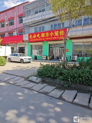 包好吃南方小笼包