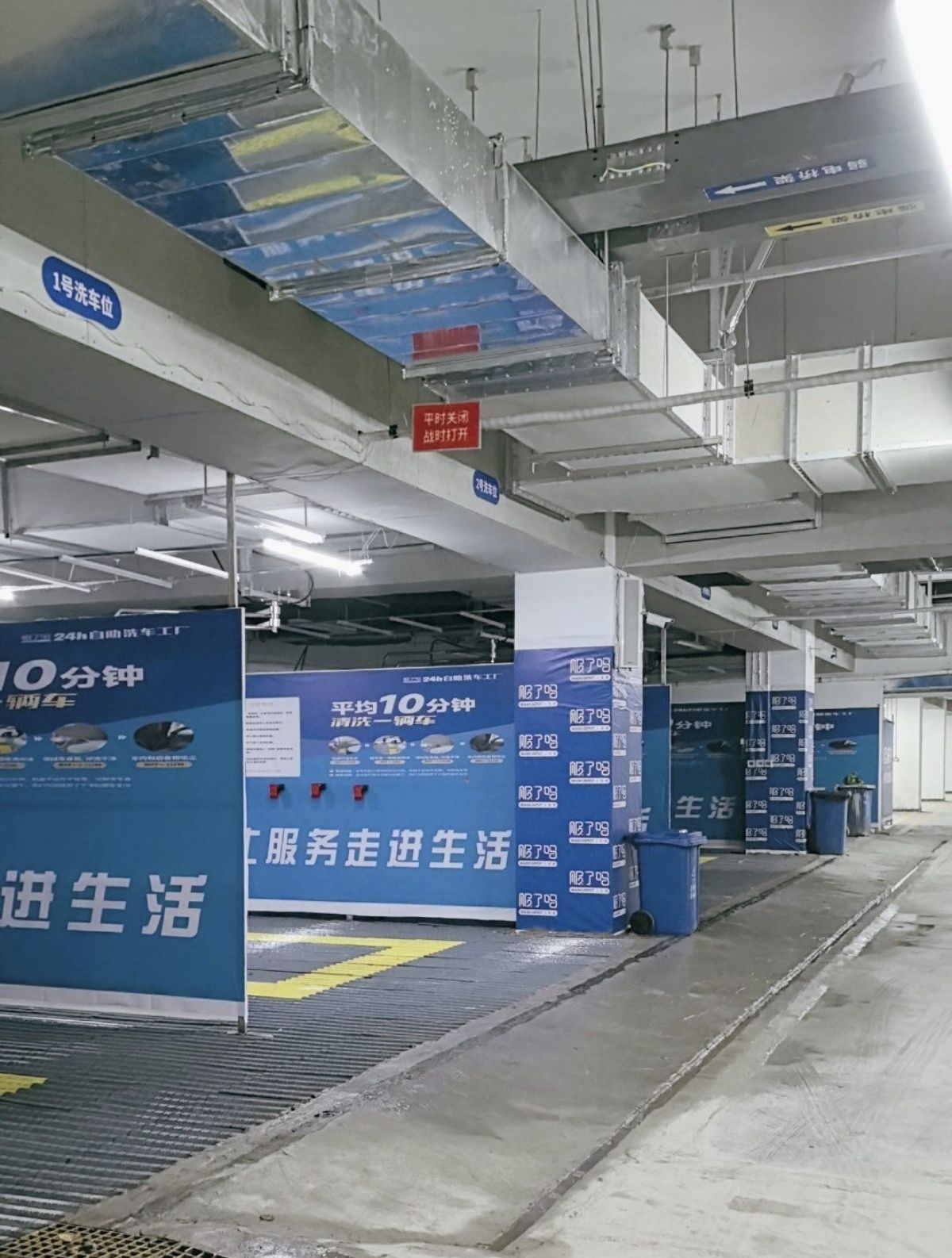服了吗24h自助洗车工厂(宪法公园店)