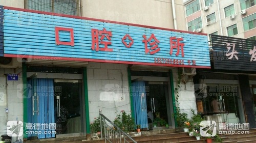 龙云口腔诊所