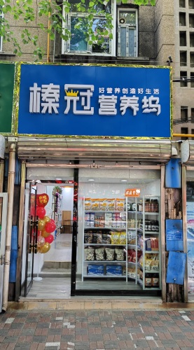 营养坞-营养超市
