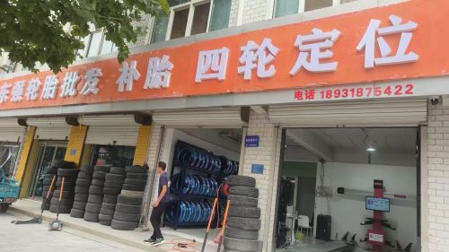 东强轮胎批发