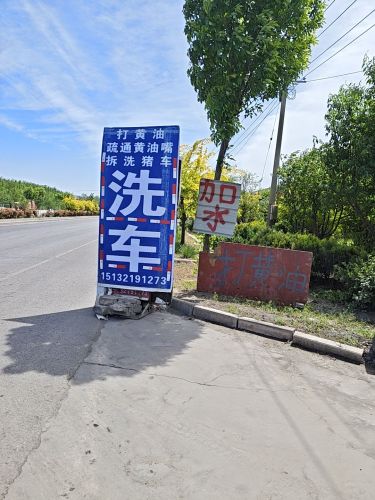 小蛋洗车蓝牌子