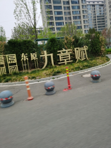 东原启城售楼处