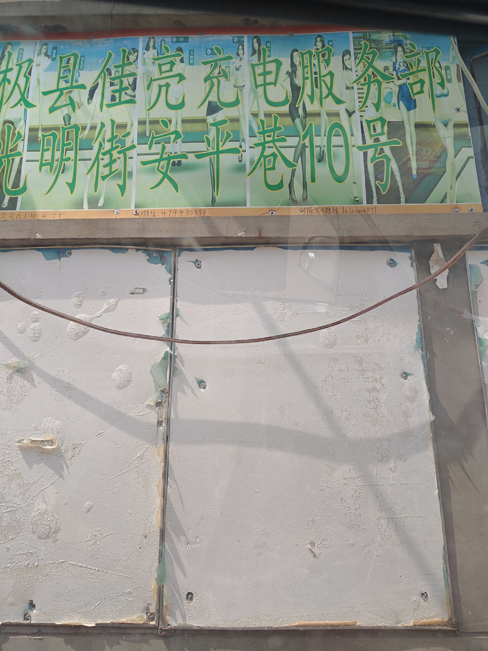 星星充电汽车充电站(无极县佳亮充电服务部)