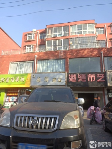 原宿造型(石家庄平山县)