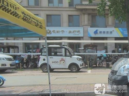 花昕予·头疗吧(天山熙湖店)