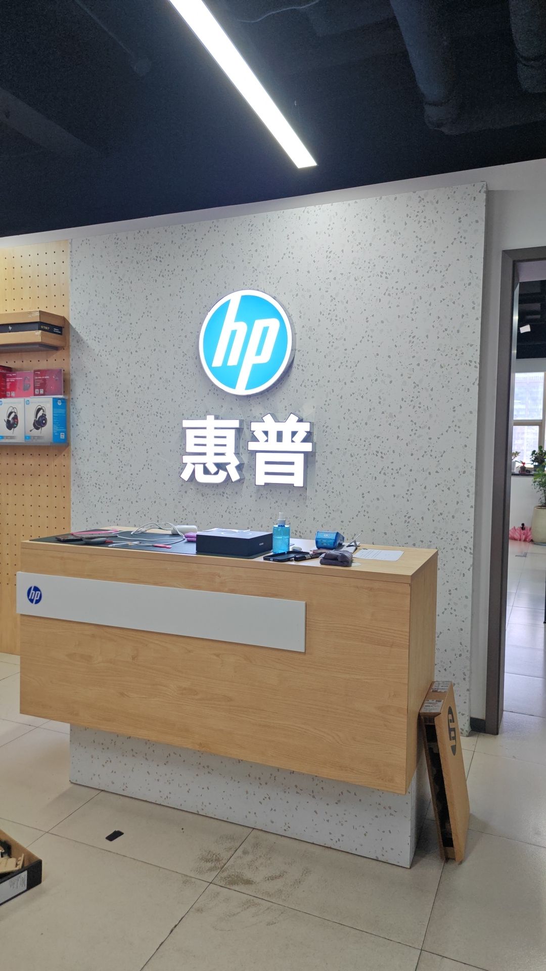 惠普体验店(琮本太和大厦1620店)