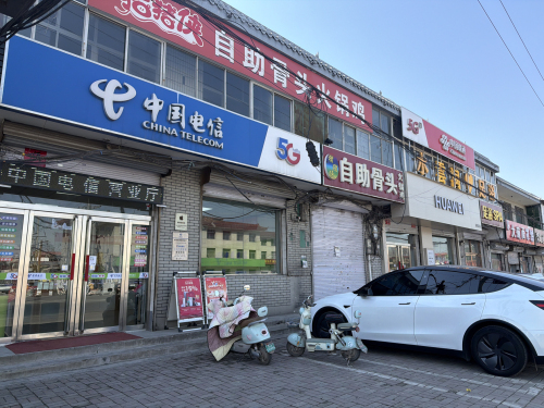 中国电信